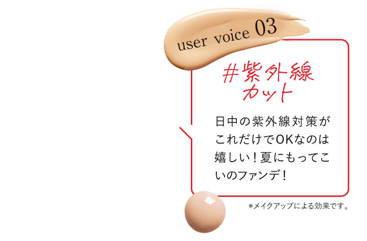 クチコミ3