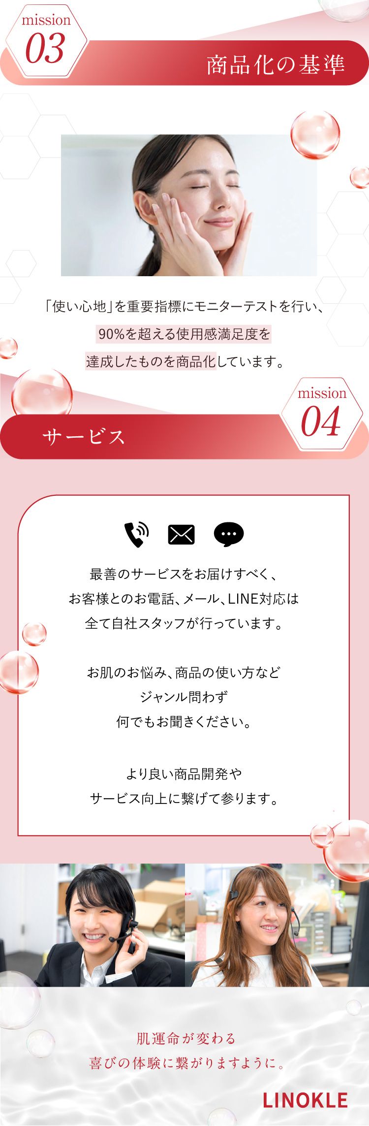 リノクルについて