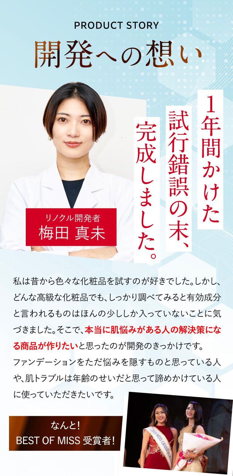 リノクルが選ばれる3つの理由