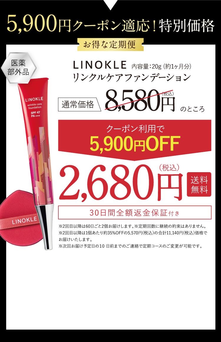 このページから、ご注文のあなたへ発売記念の特別価格