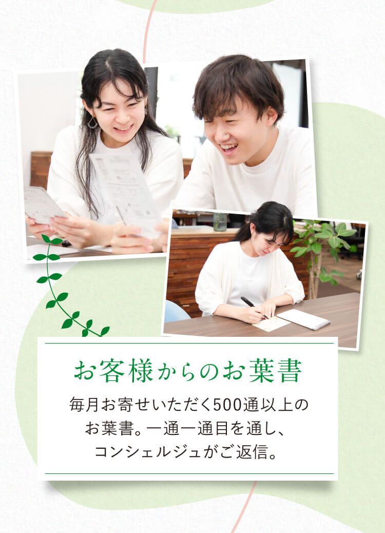 さくらフォレストについて