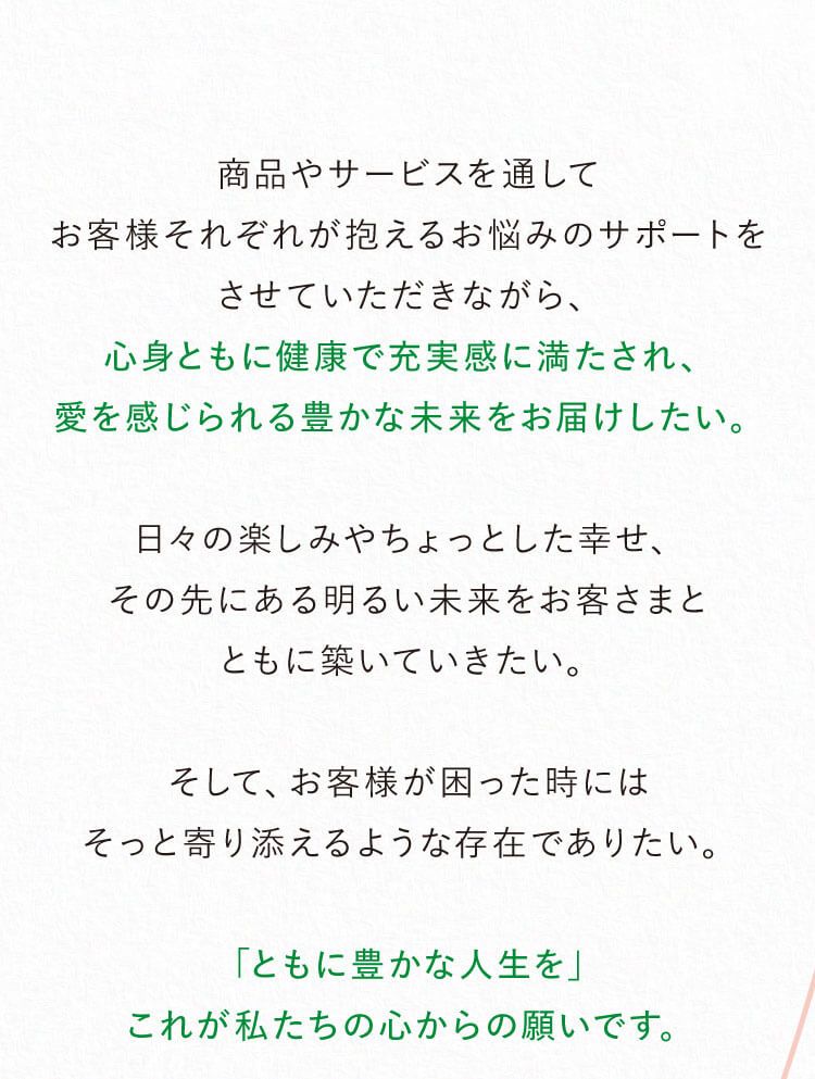 さくらフォレストについて