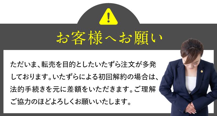 このページから、ご注文のあなたへ発売記念の特別価格