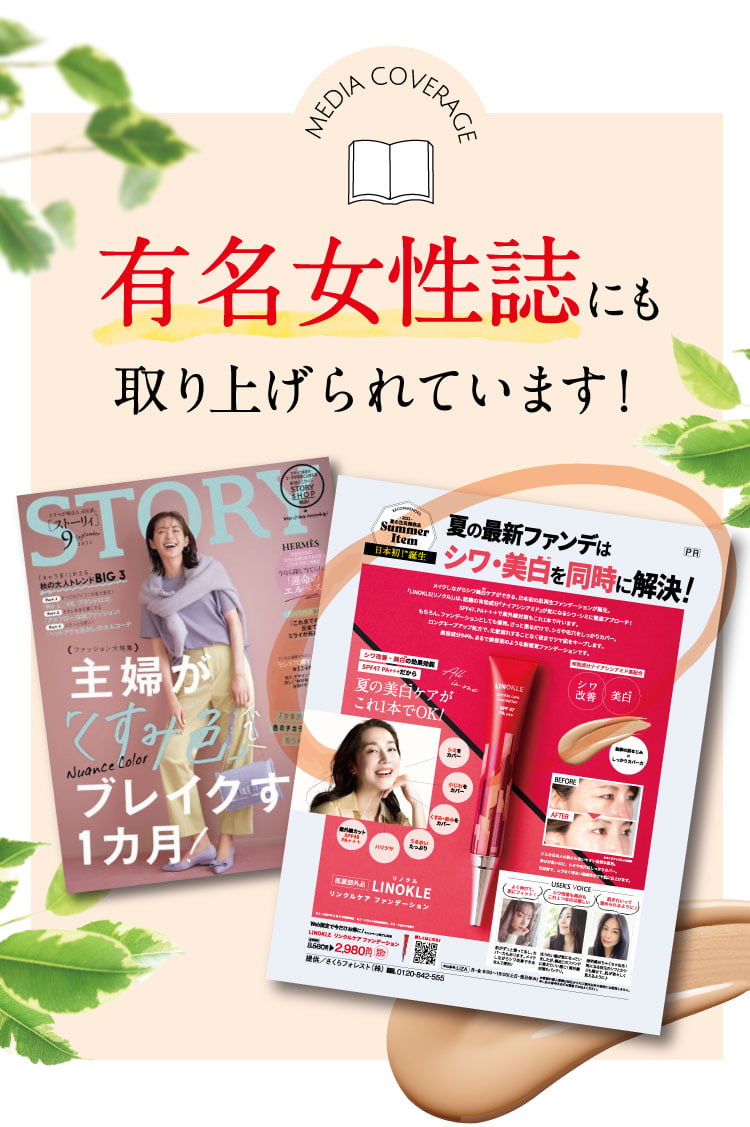 雑誌掲載されました