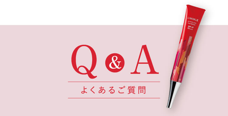 Q&Aよくあるご質問