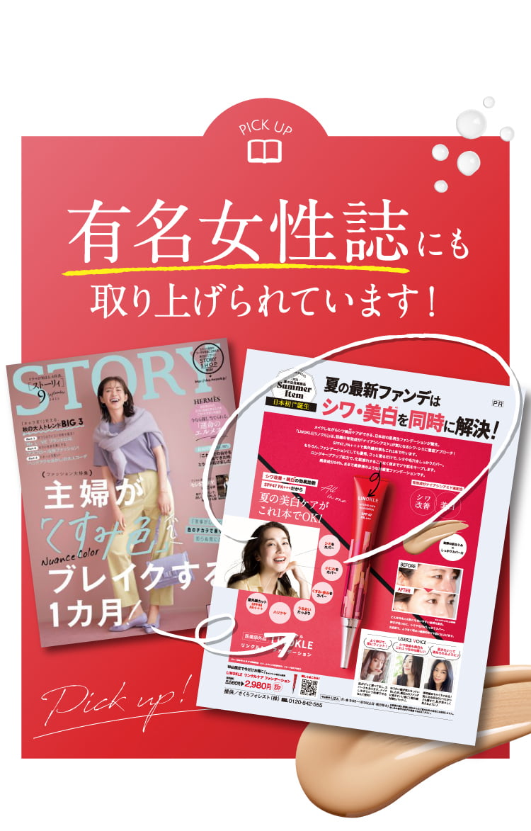 雑誌掲載されました