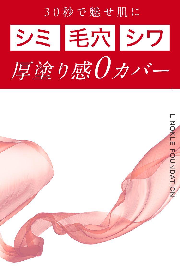 老けみえサインを徹底カバー BAシミ