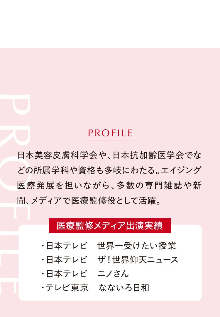 BAシワ