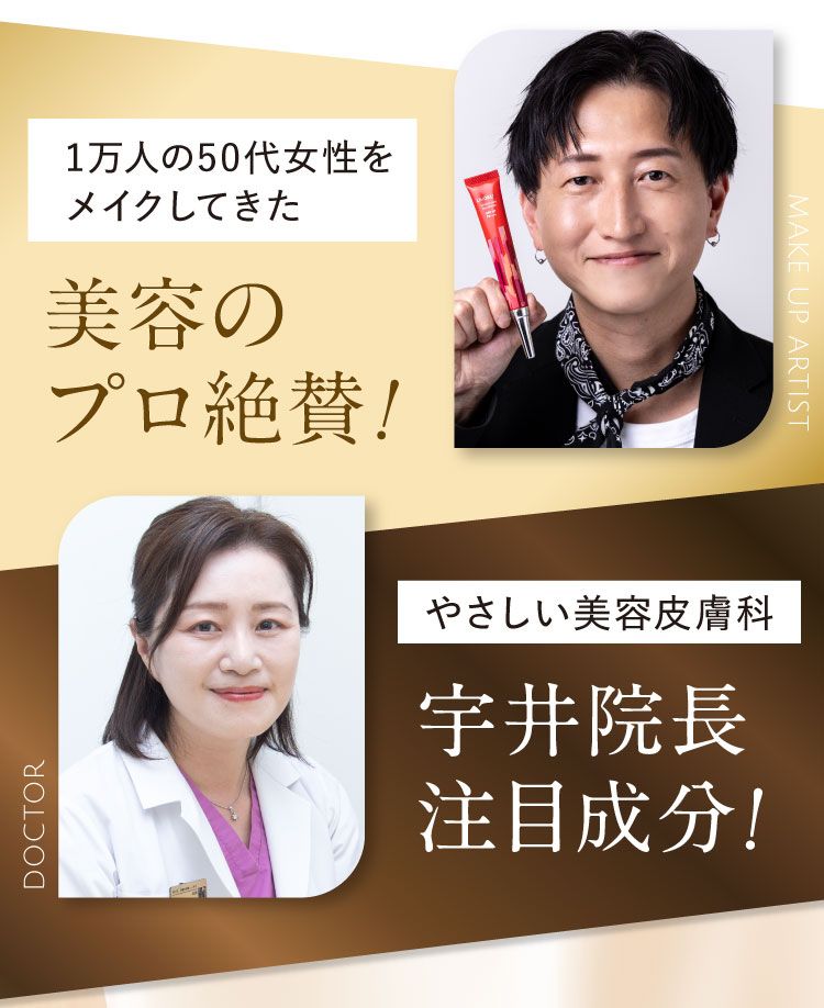 美容のプロもおすすめ
