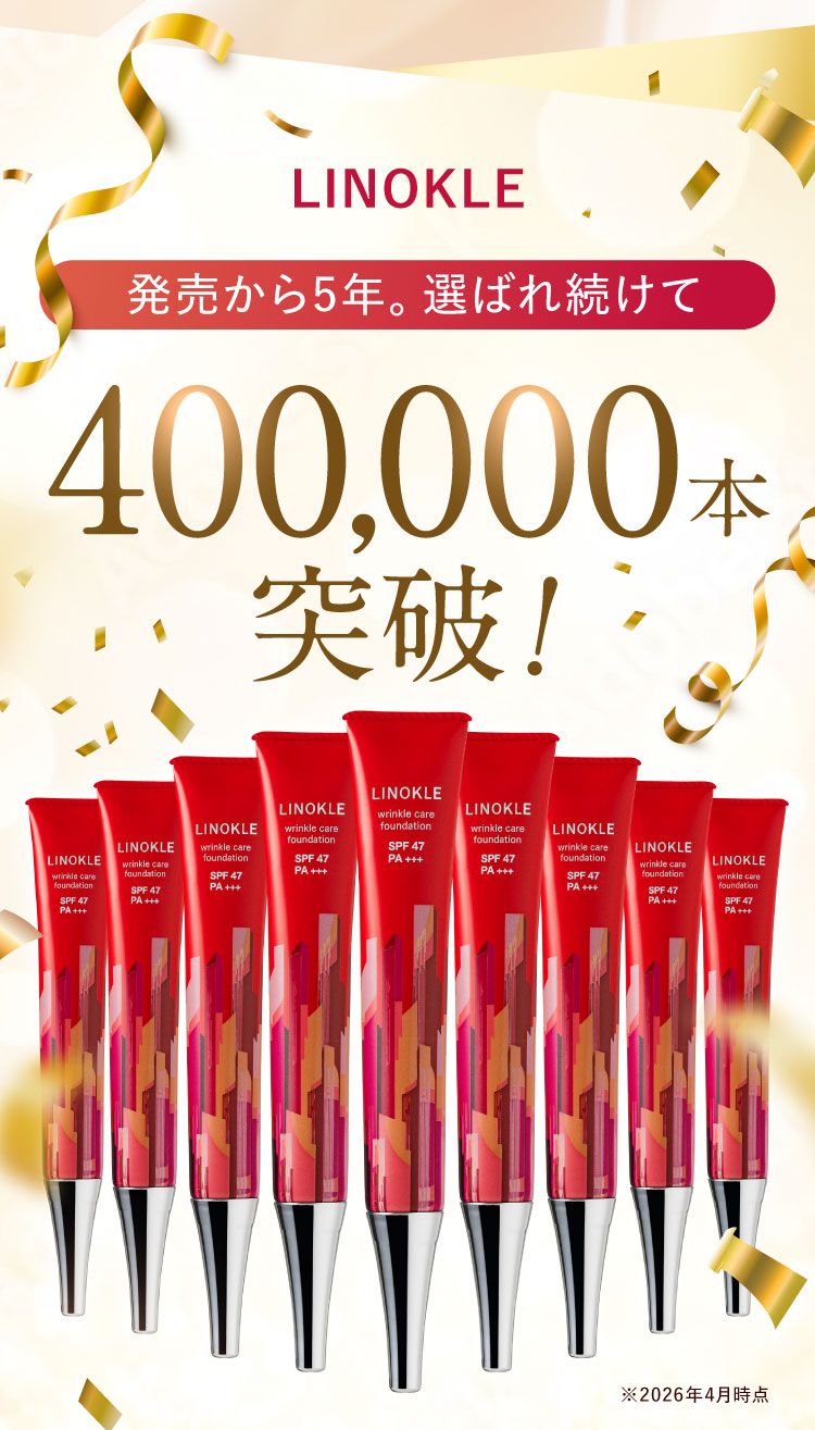 4千万本突破