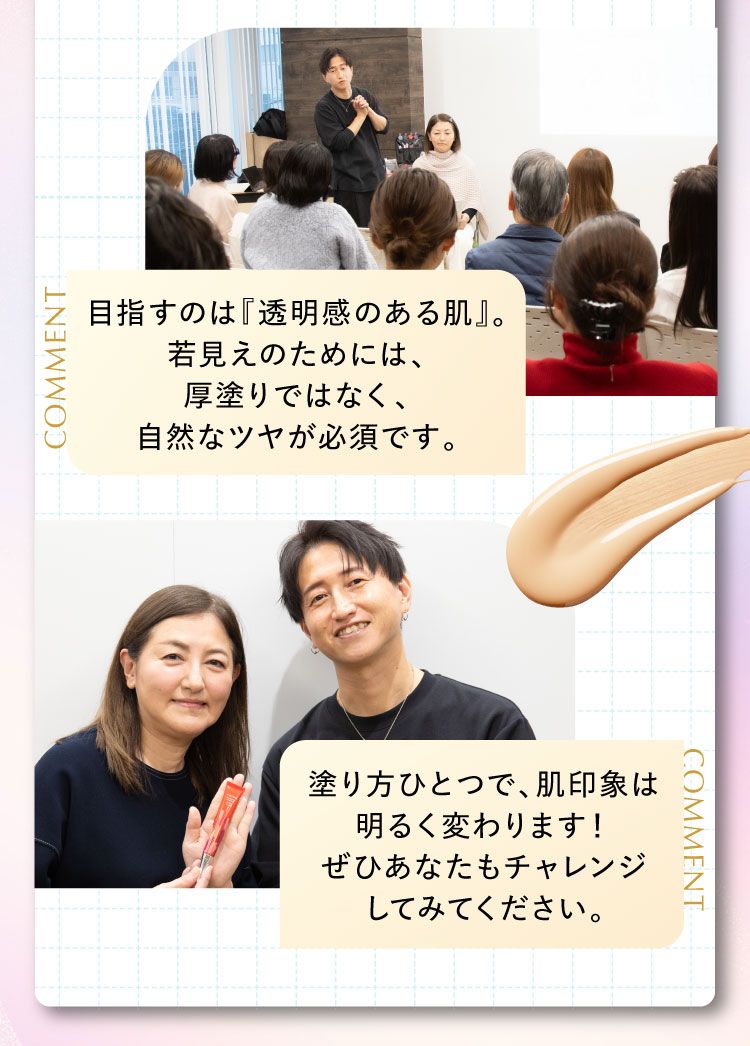 プロヘアメイク