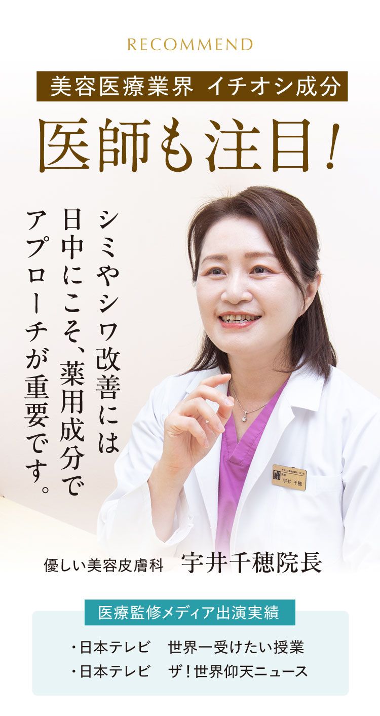 プロヘアメイク