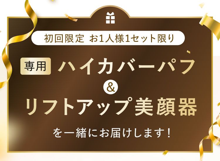 特典