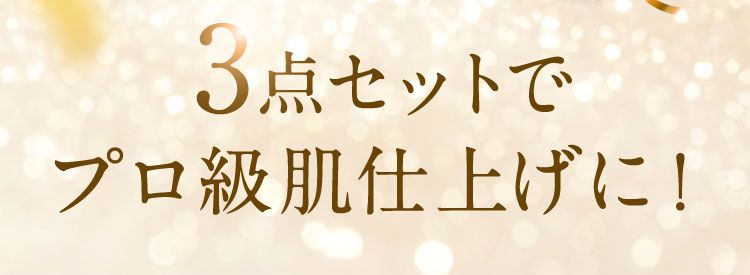 特典