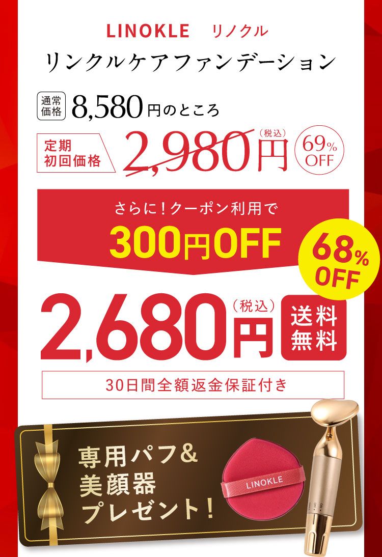 このページから、ご注文のあなたへ発売記念の特別価格